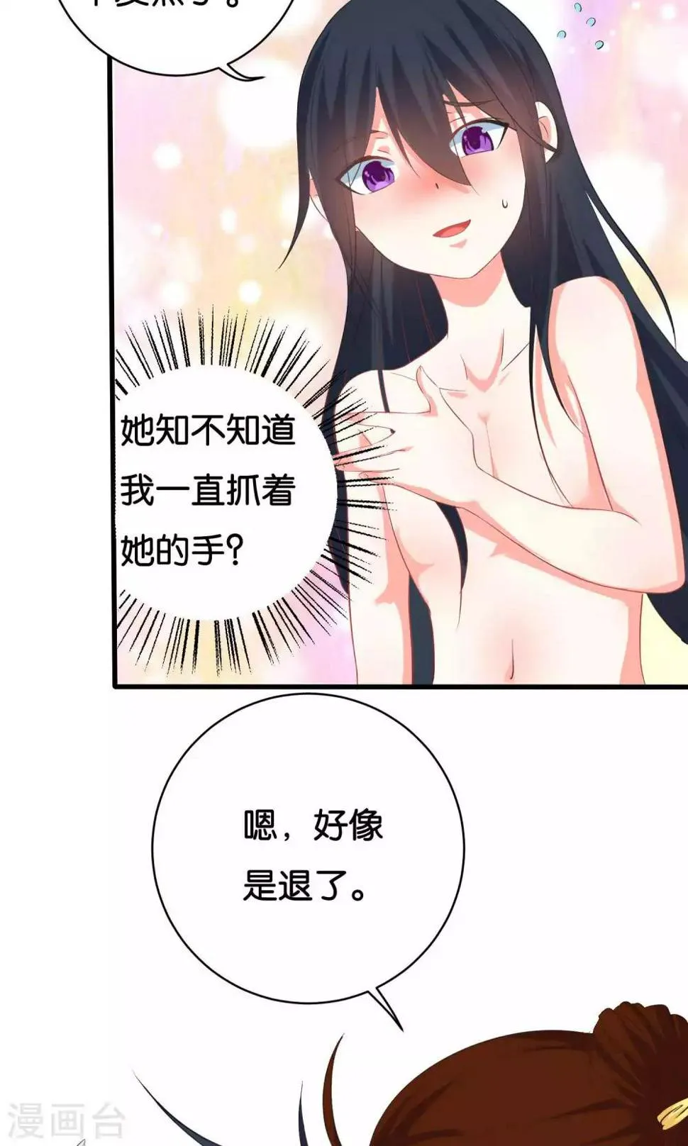 第6话 第12页