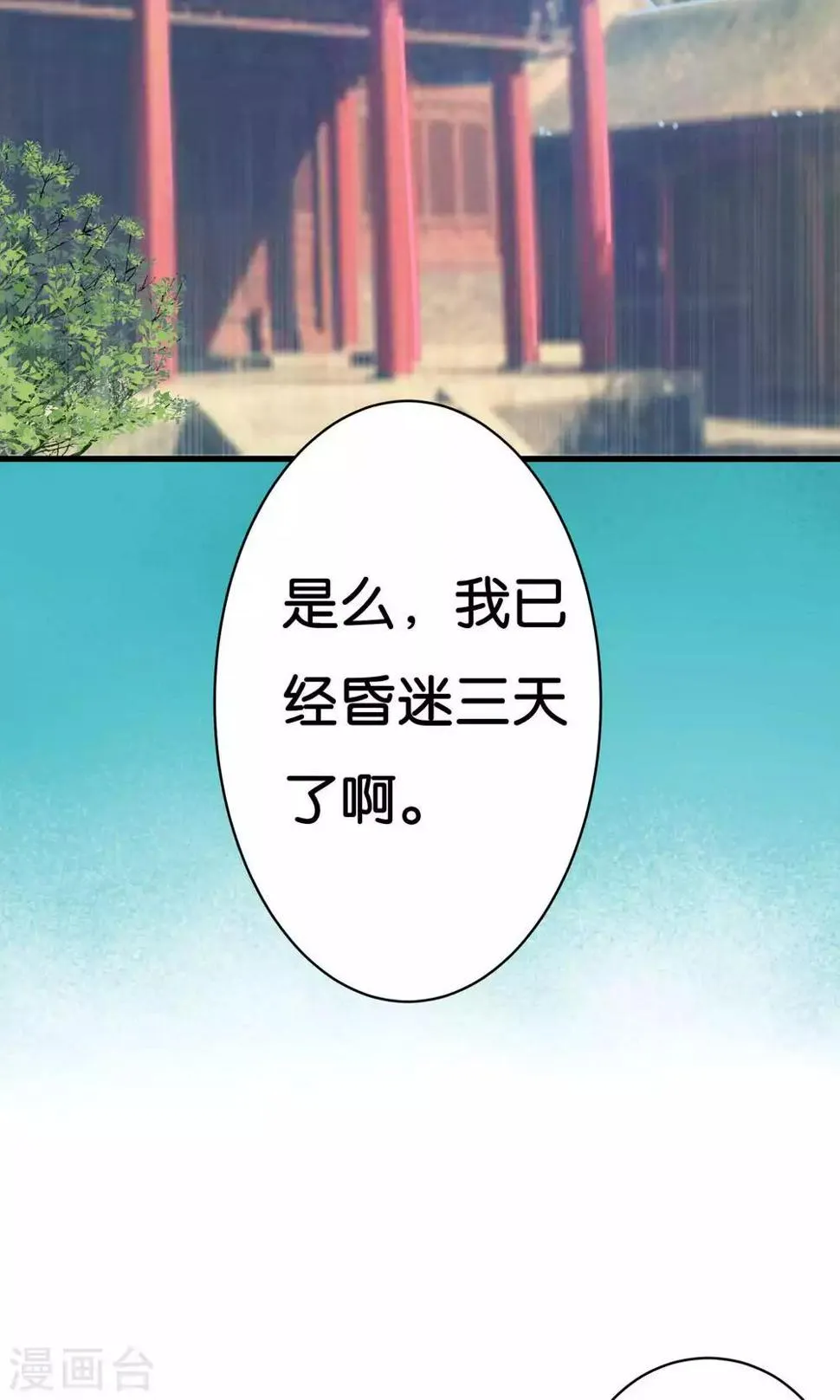 第6话 第17页