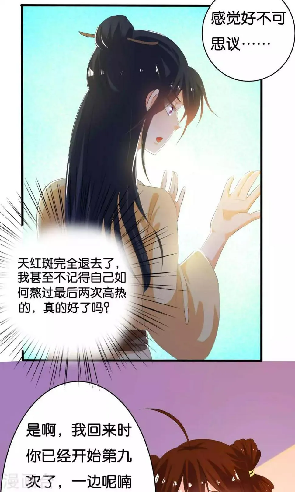 第6话 第18页