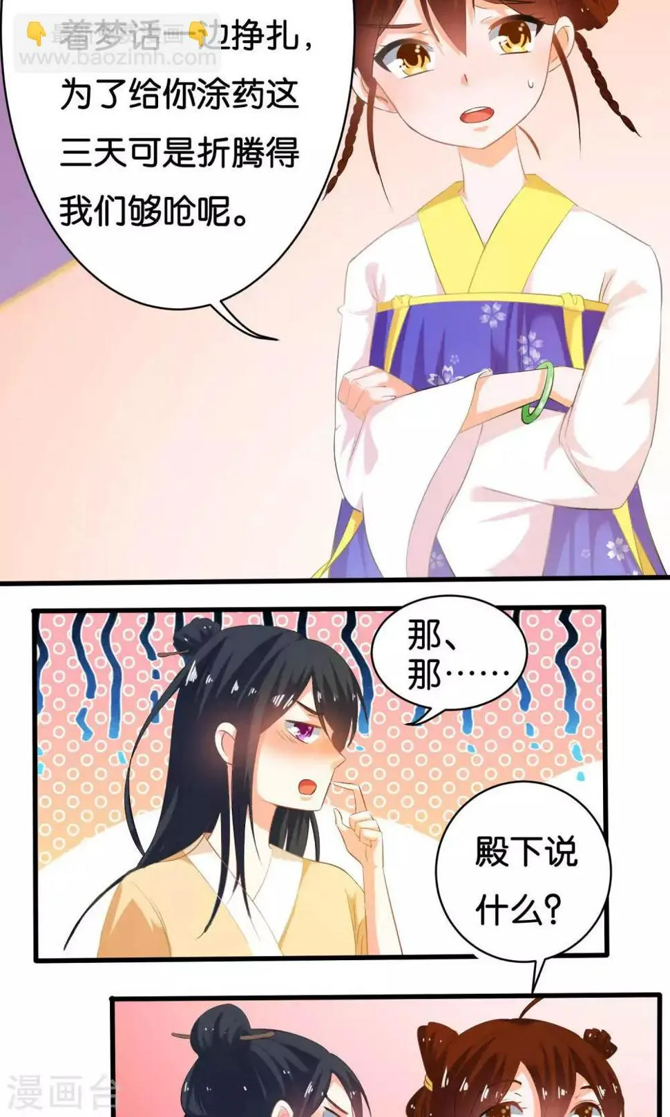 第6话 第19页