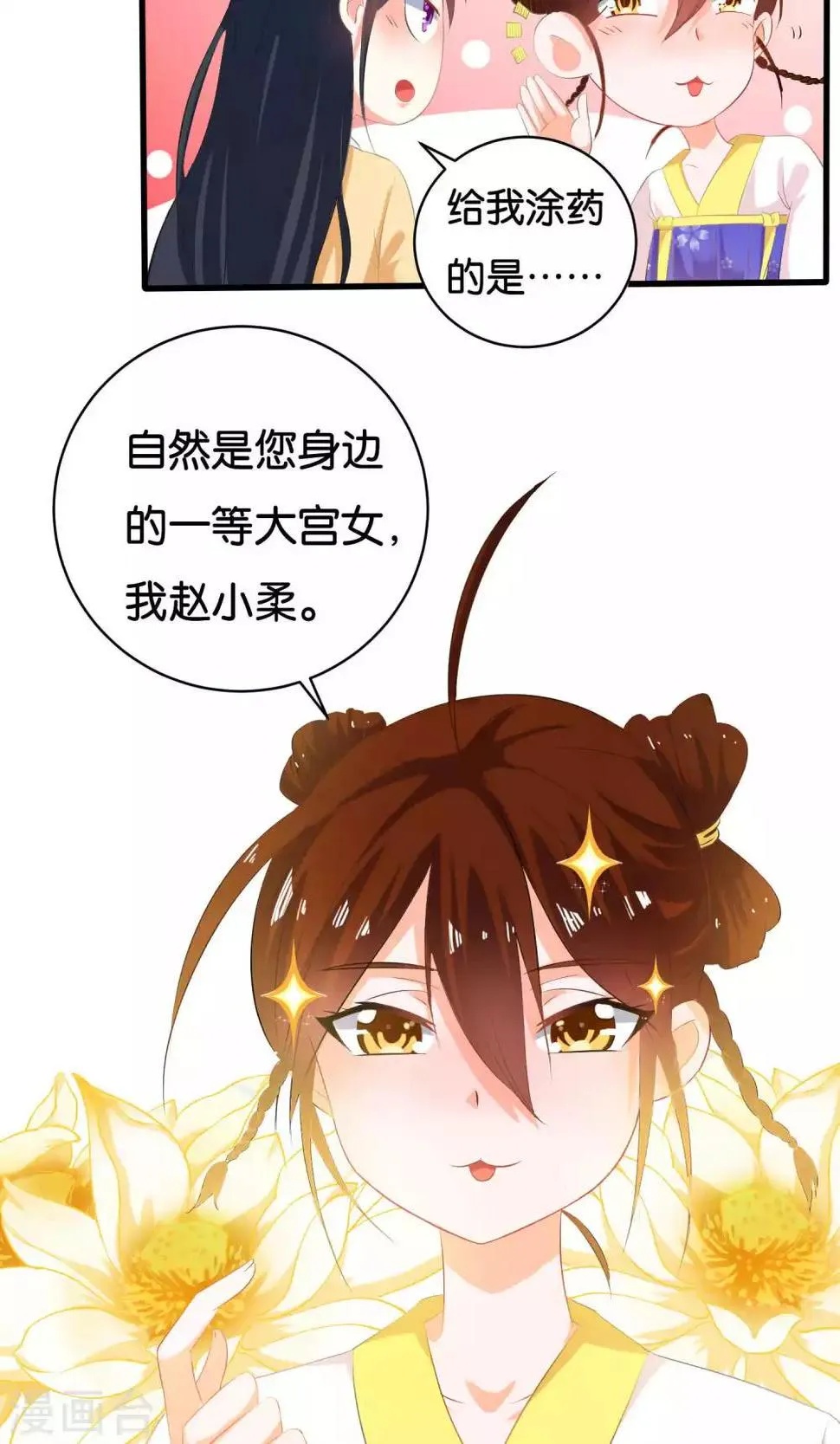 第6话 第20页