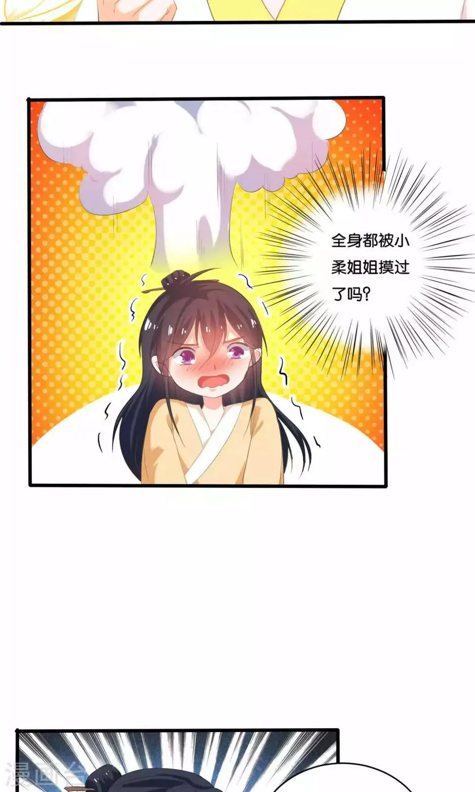 第6话 第21页