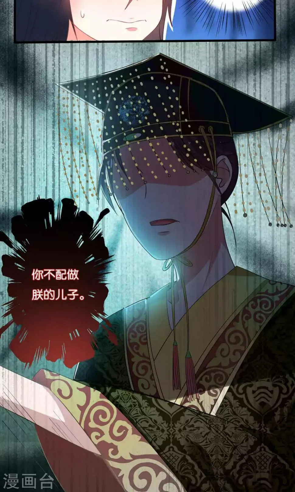 第6话 第24页