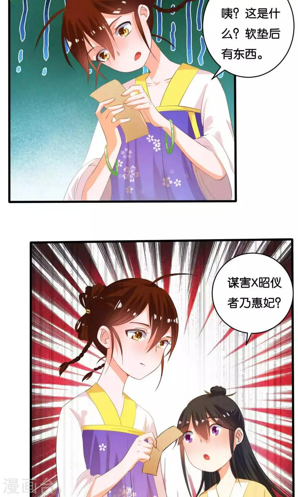第6话 第26页