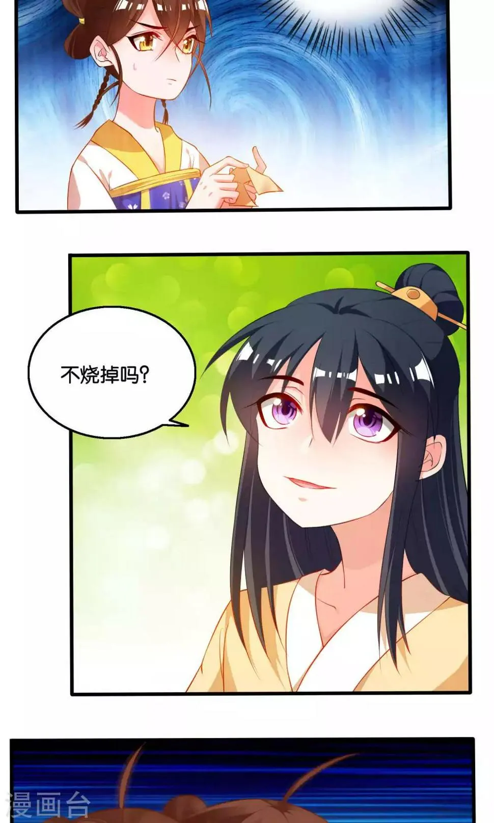 第7话 第2页