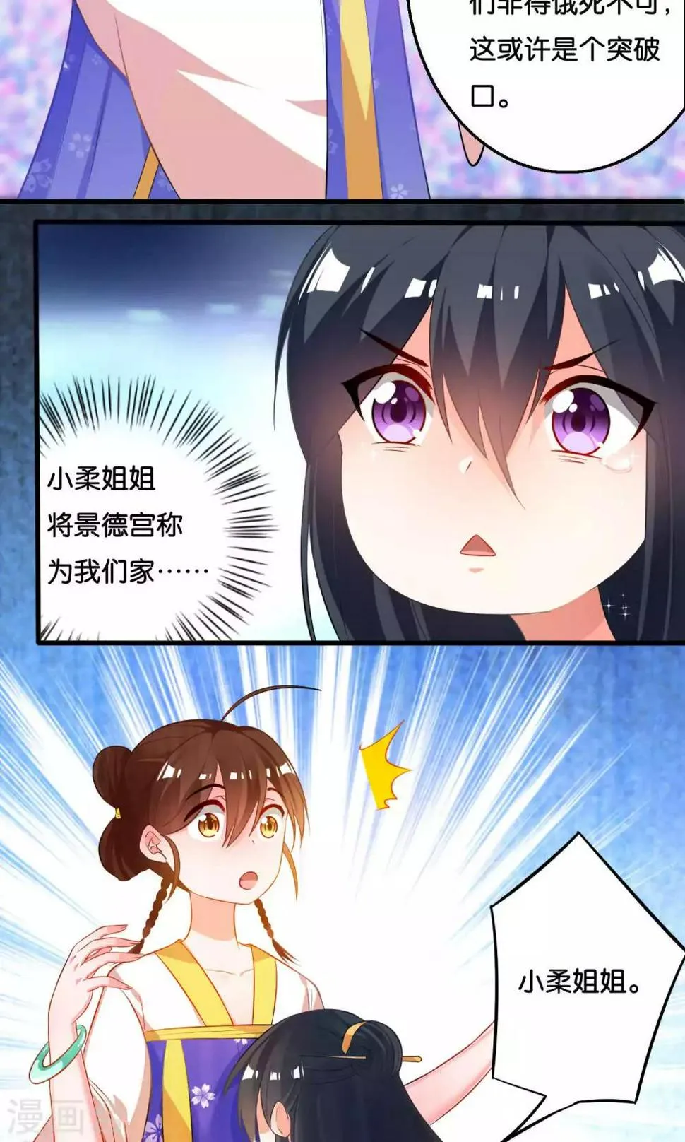 第7话 第4页