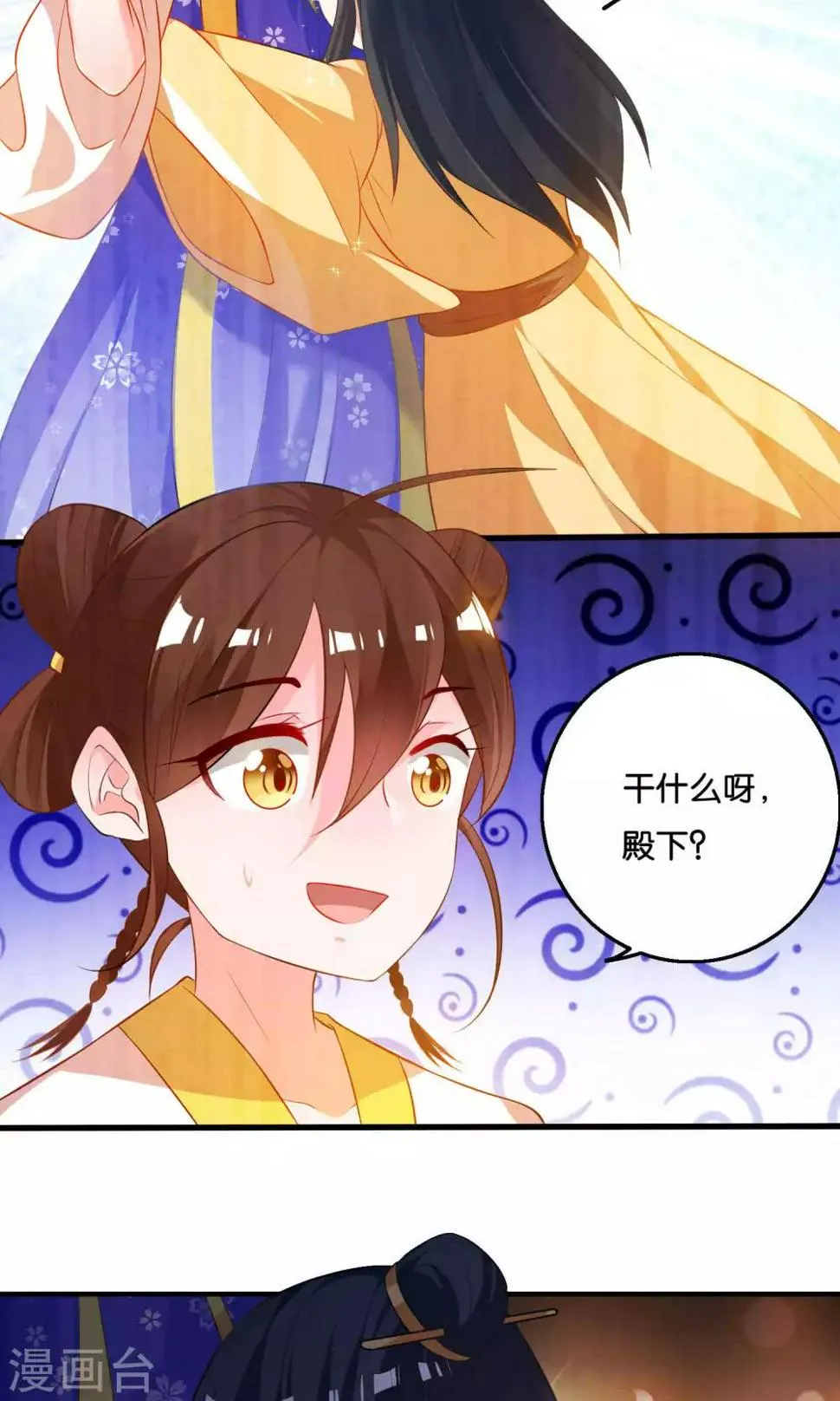 第7话 第5页