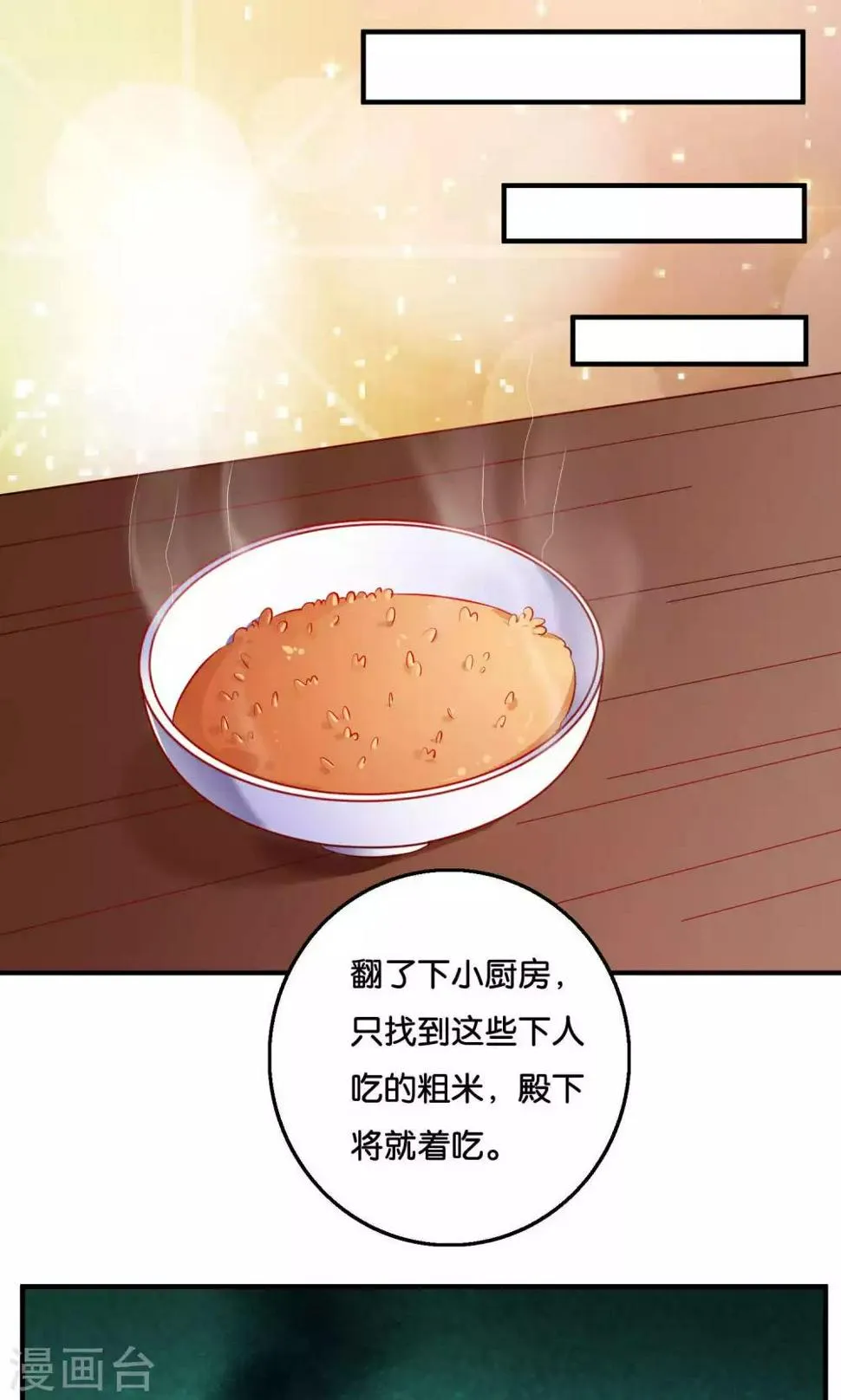 第7话 第8页
