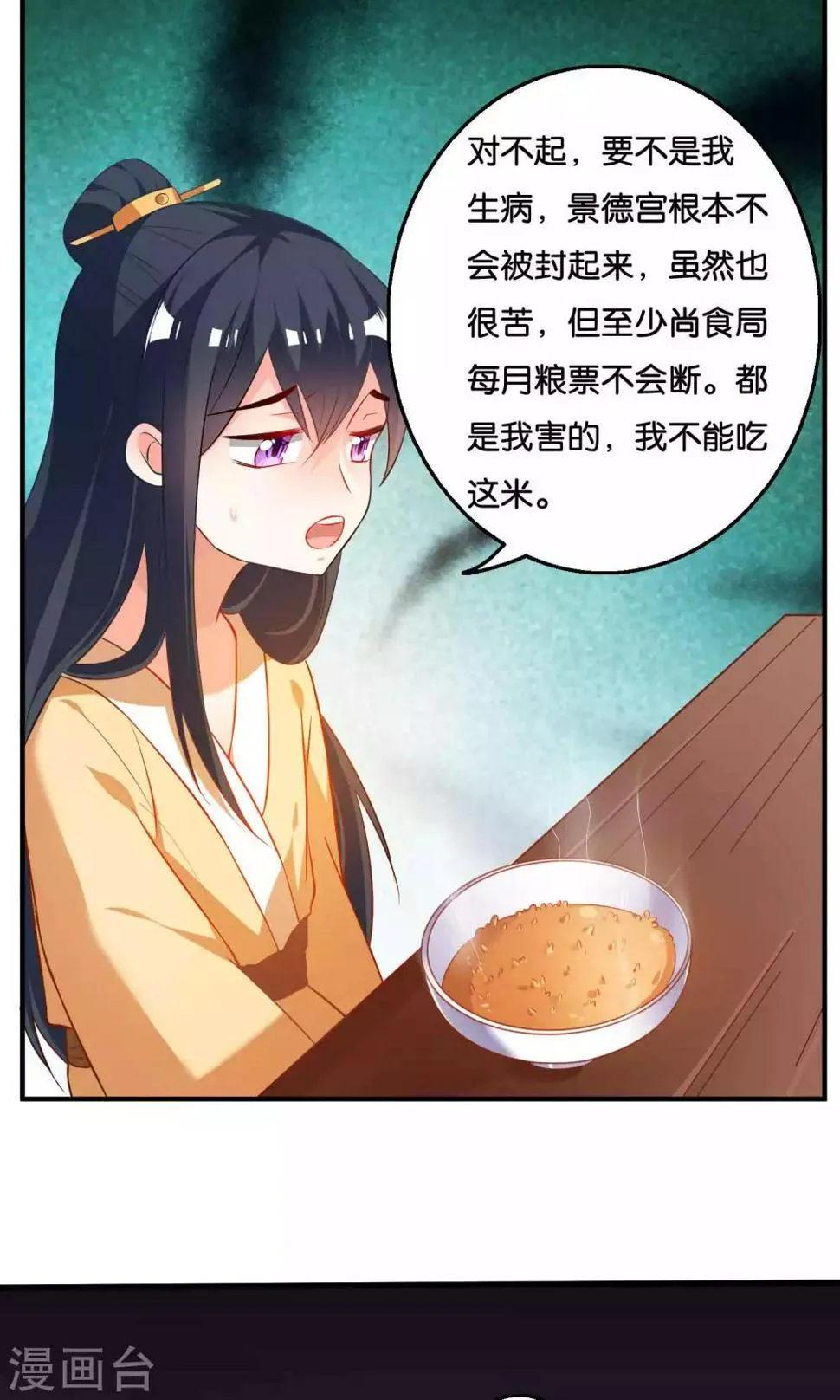 第7话 第9页