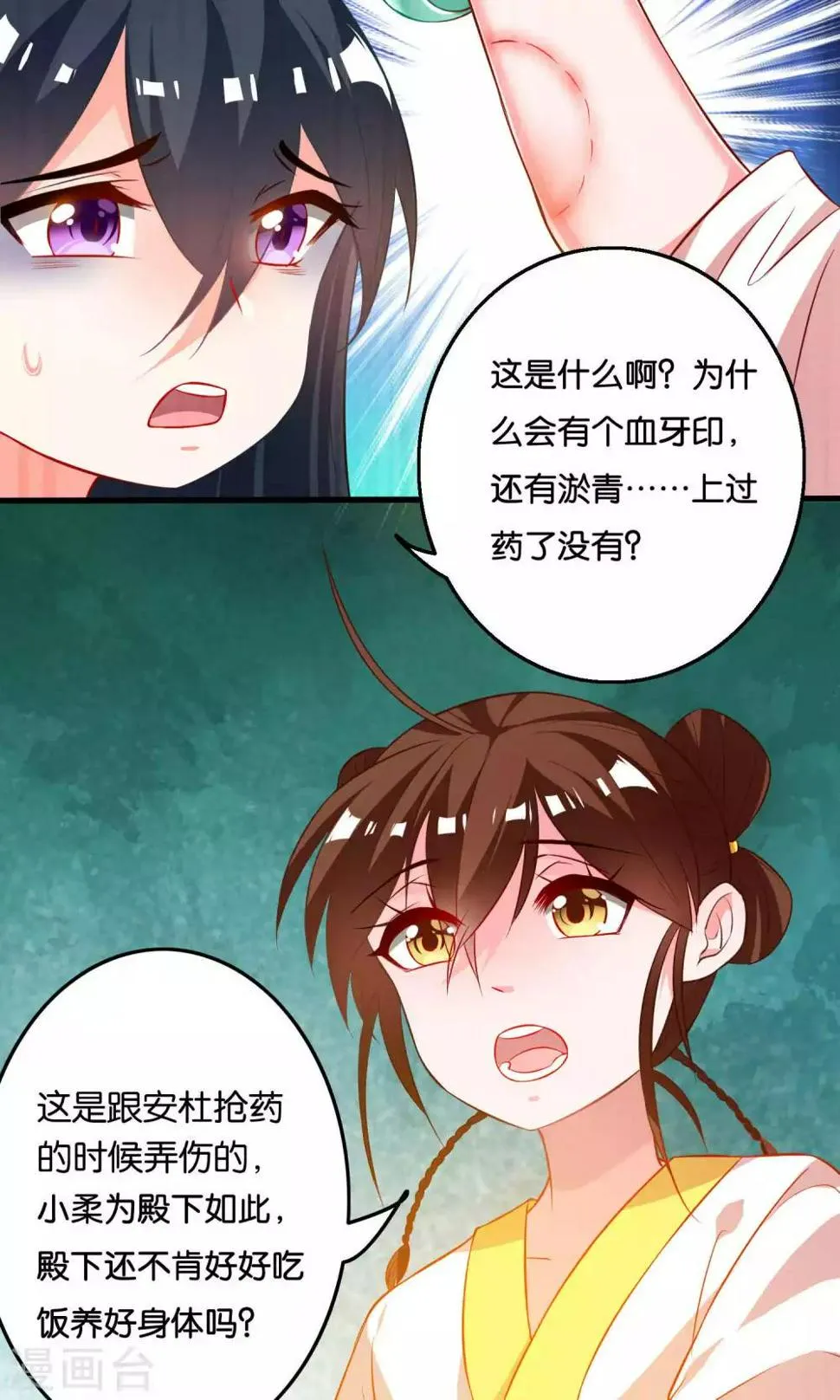 第7话 第12页