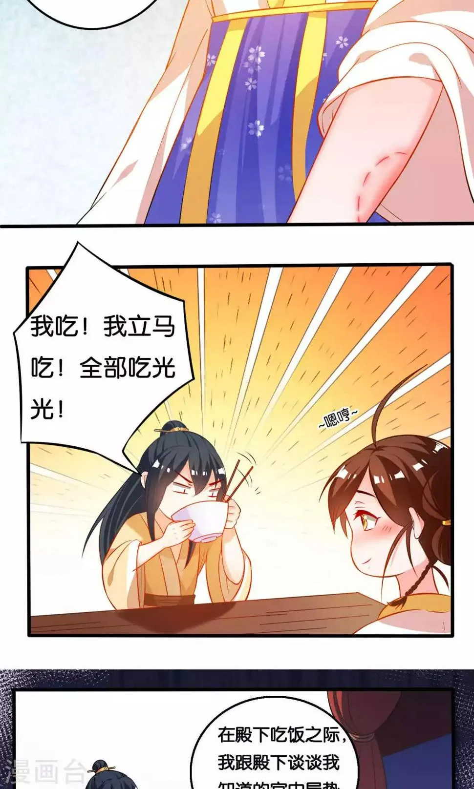 第7话 第13页