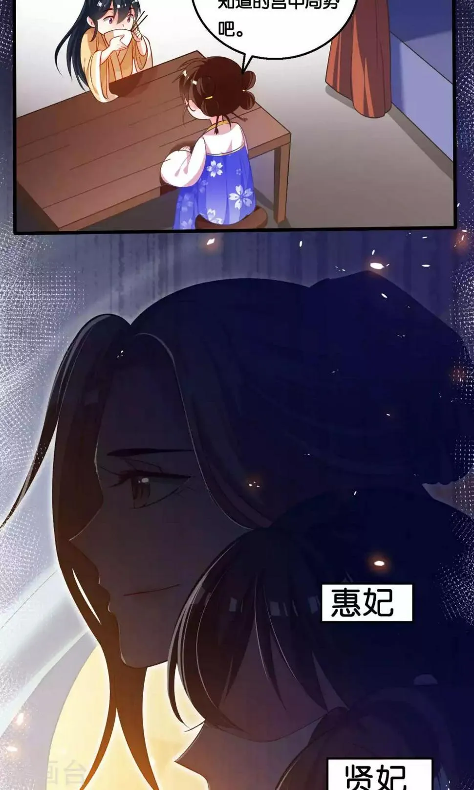 第7话 第14页