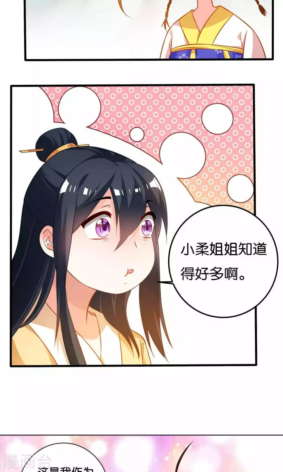 第7话 第17页