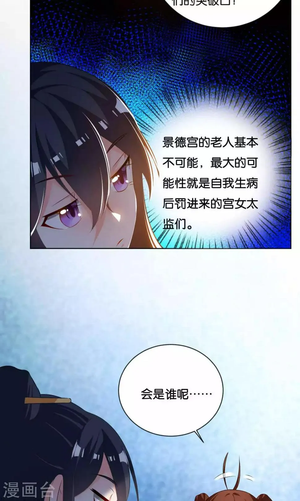 第7话 第19页