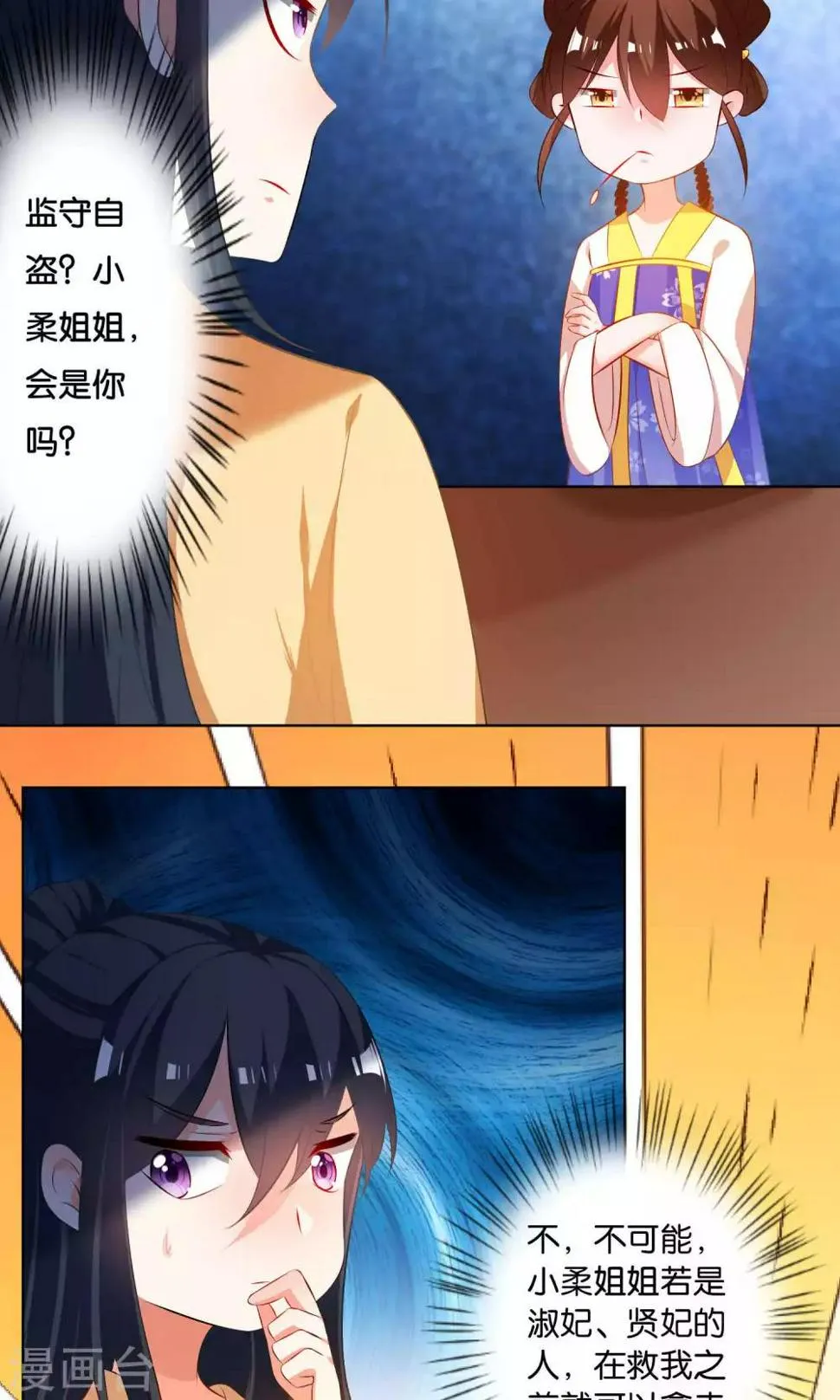第7话 第20页