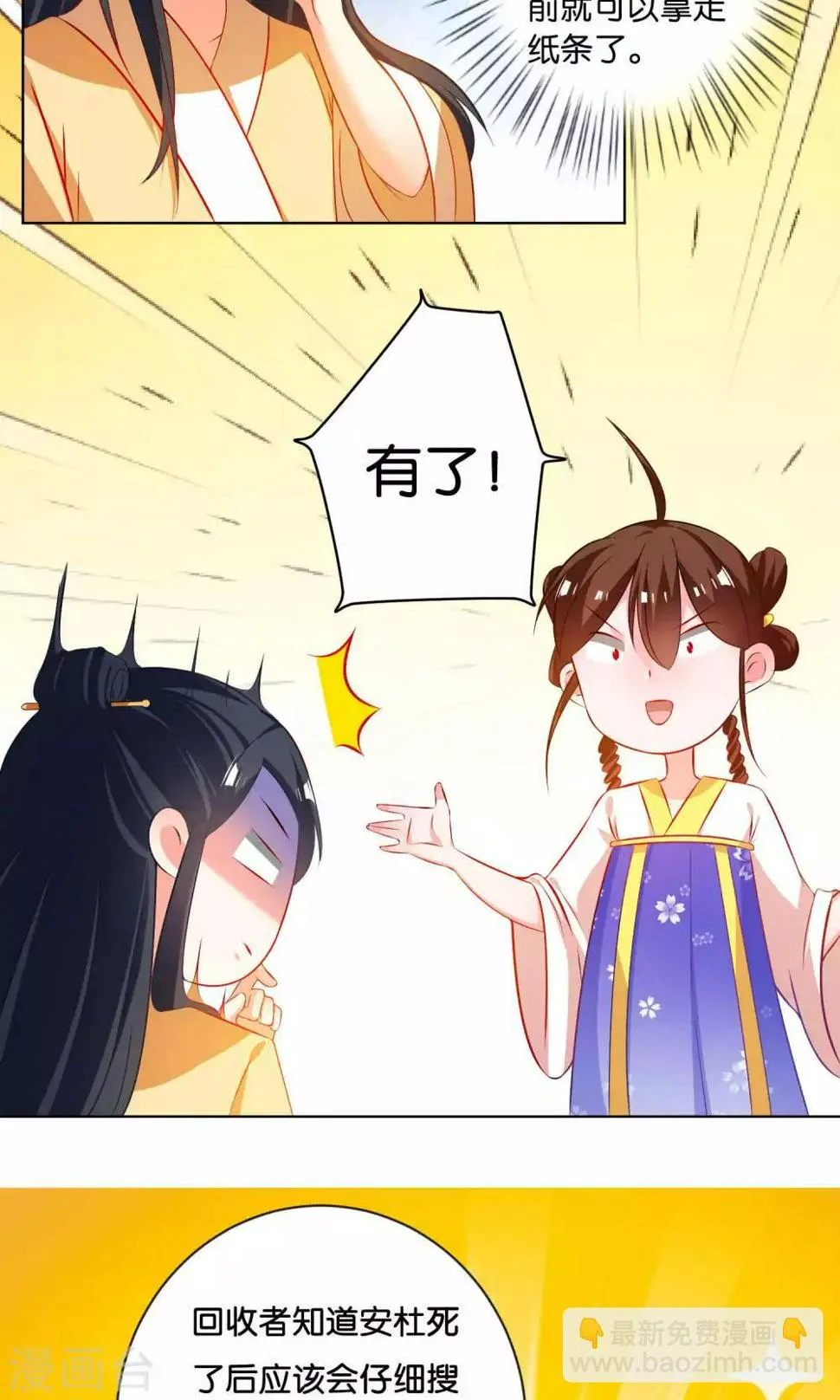 第7话 第21页