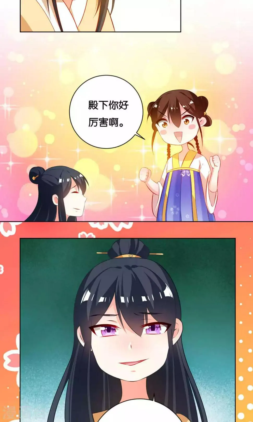 第7话 第23页