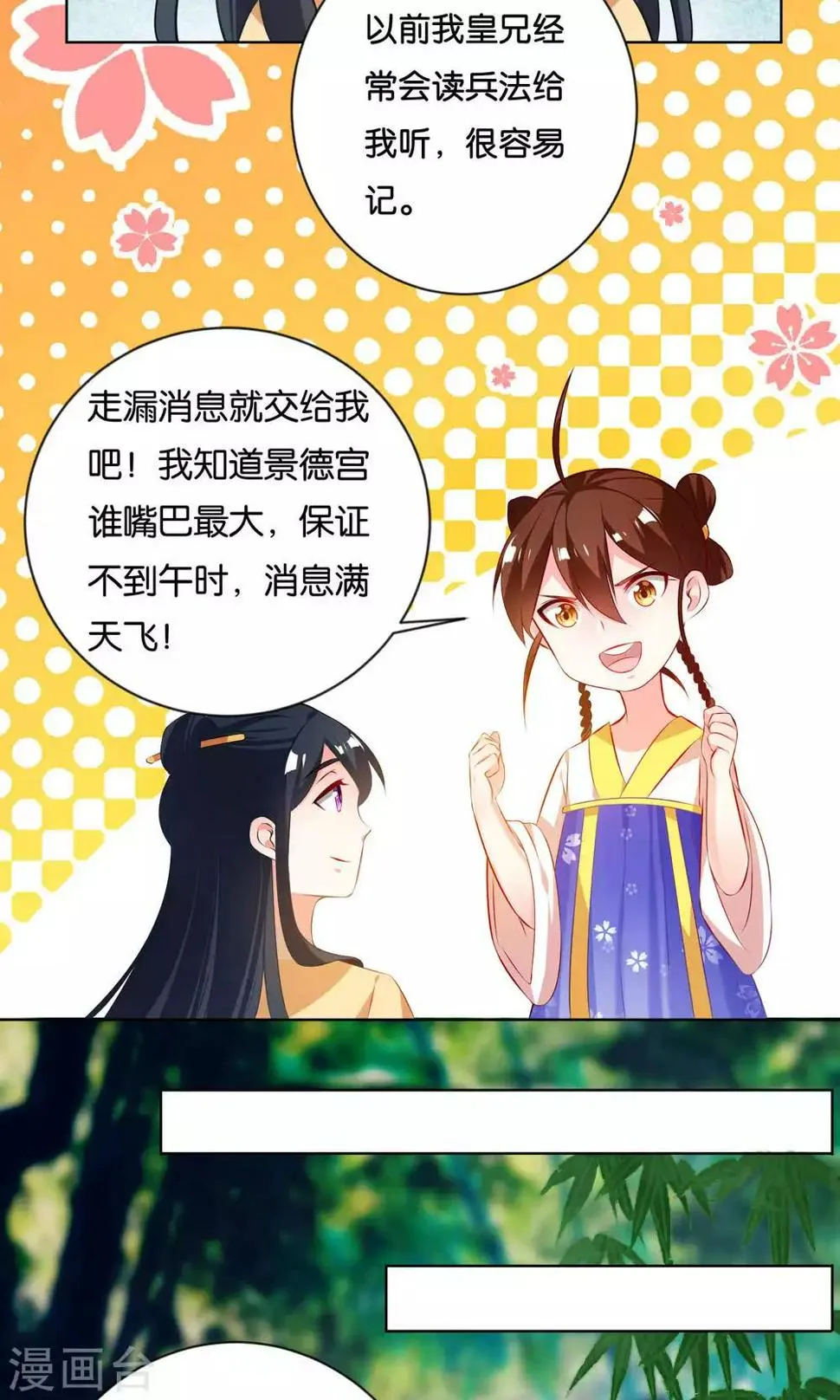 第7话 第24页