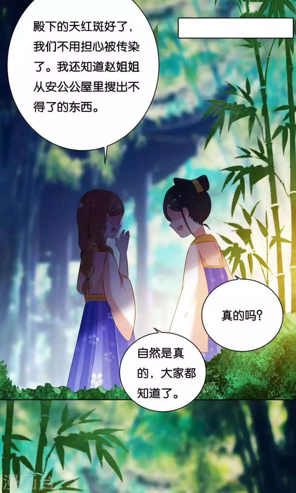 第7话 第25页