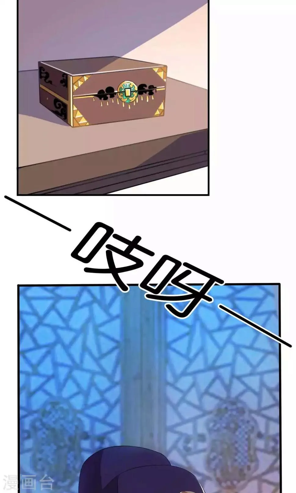 第8话 第2页