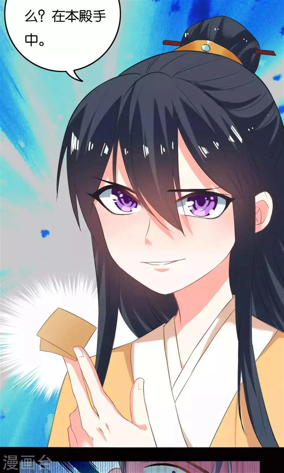 第8话 第6页