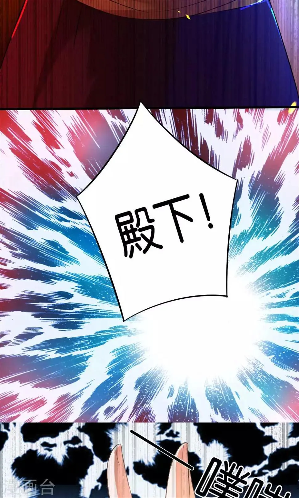 第8话 第9页