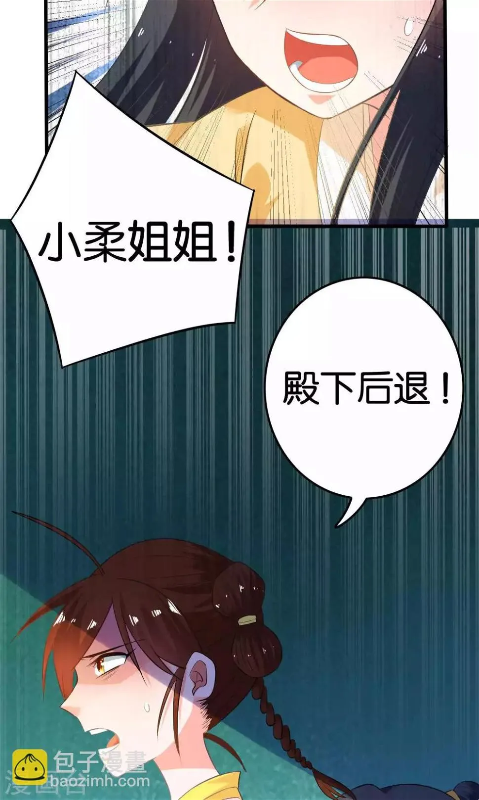 第8话 第11页