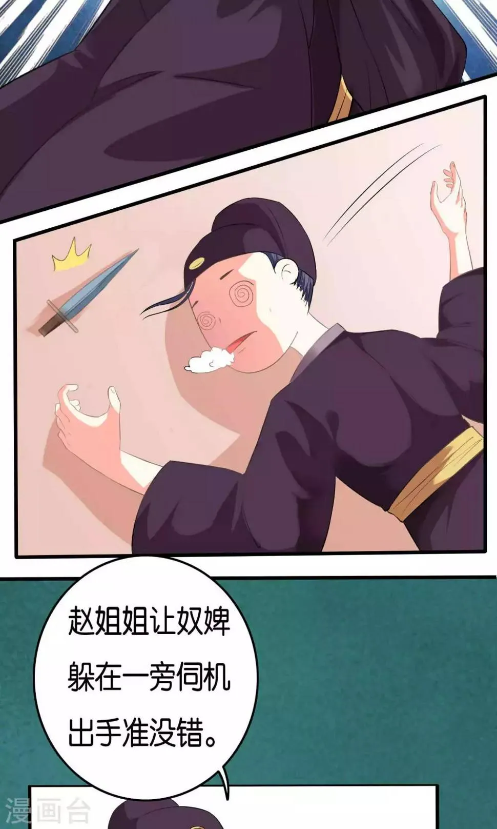 第8话 第16页