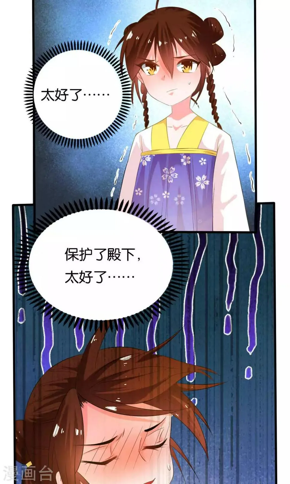 第8话 第18页