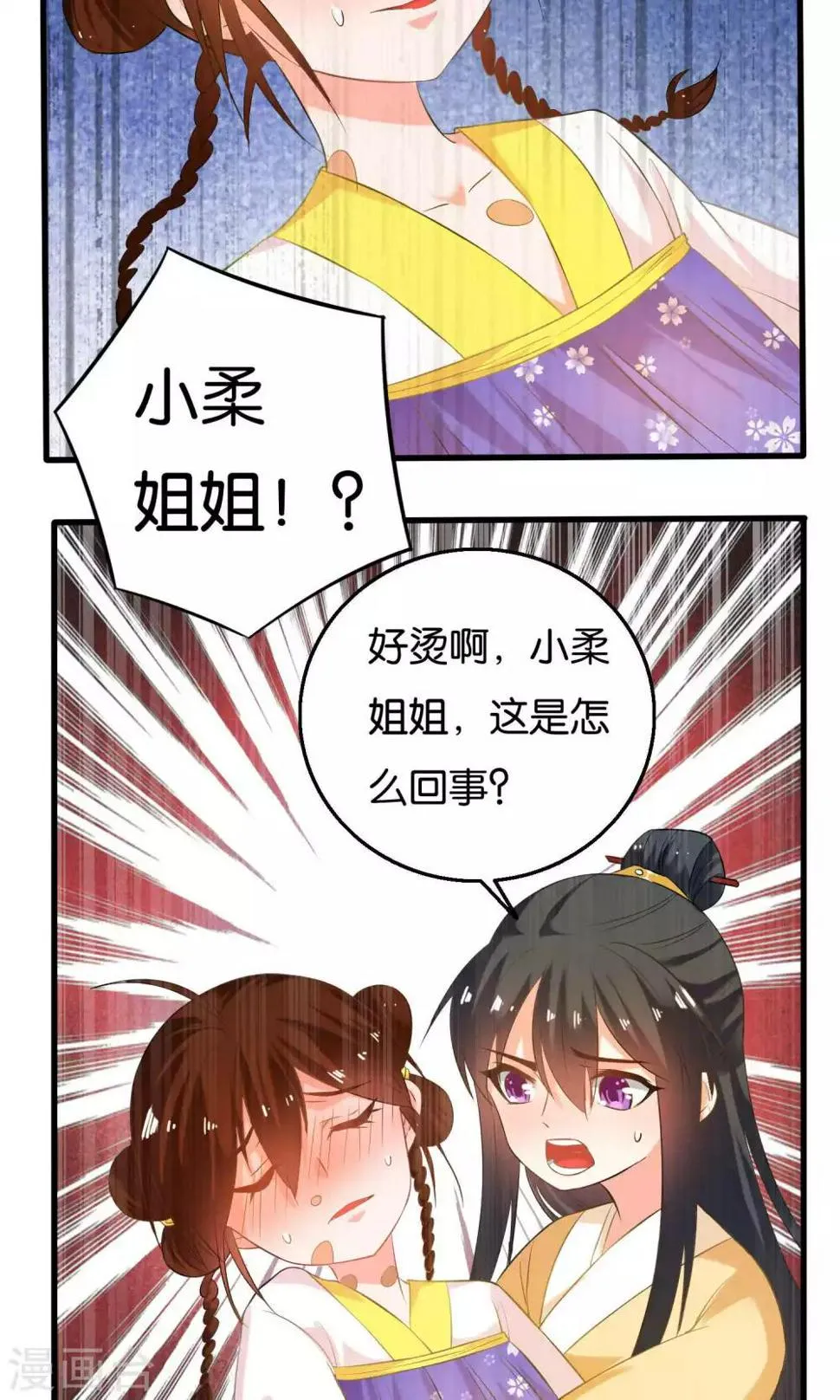 第8话 第19页