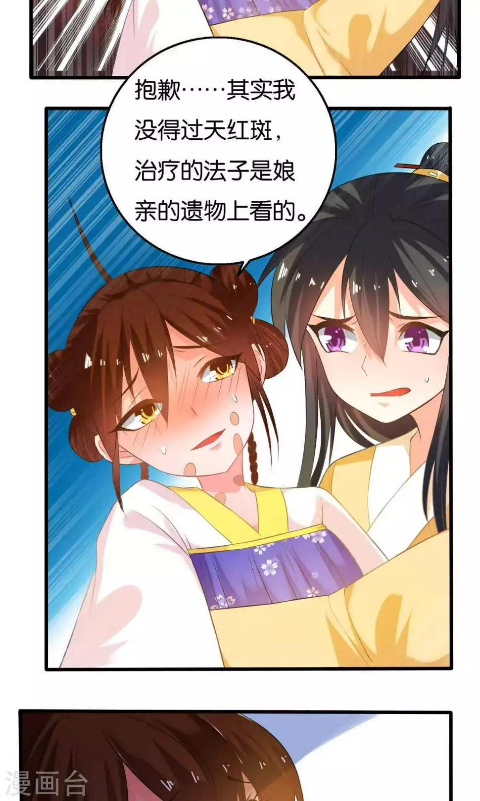 第8话 第20页