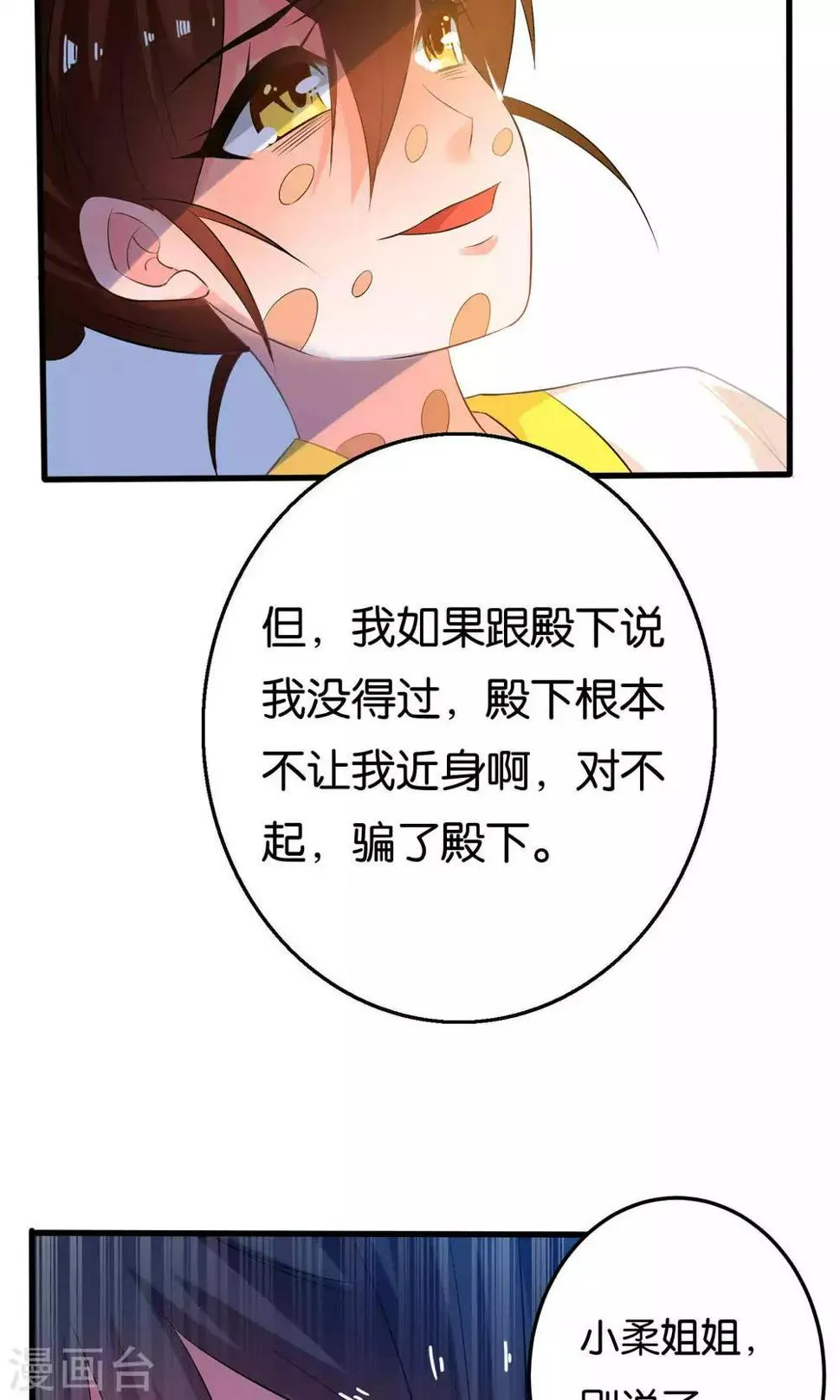 第8话 第21页