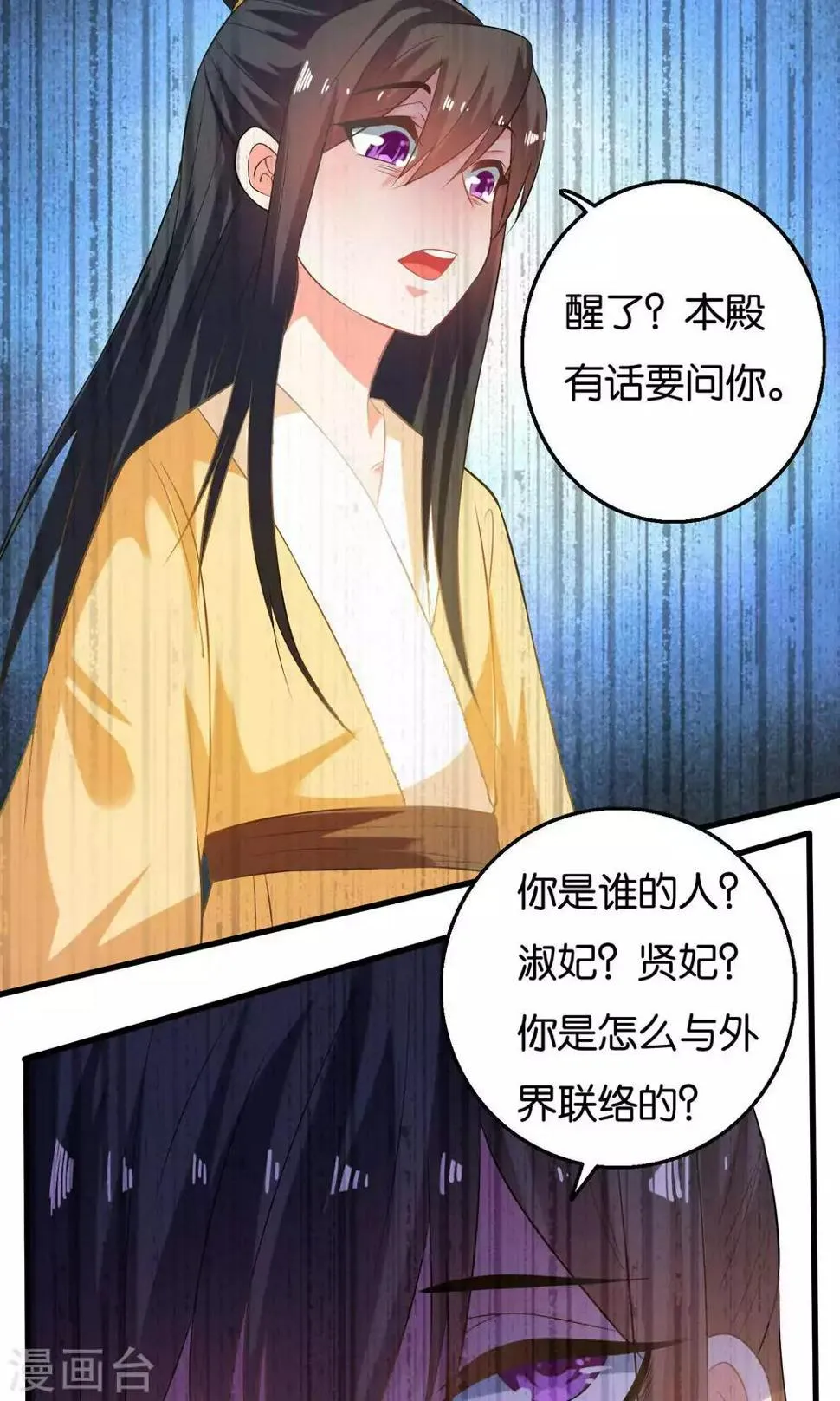 第8话 第26页