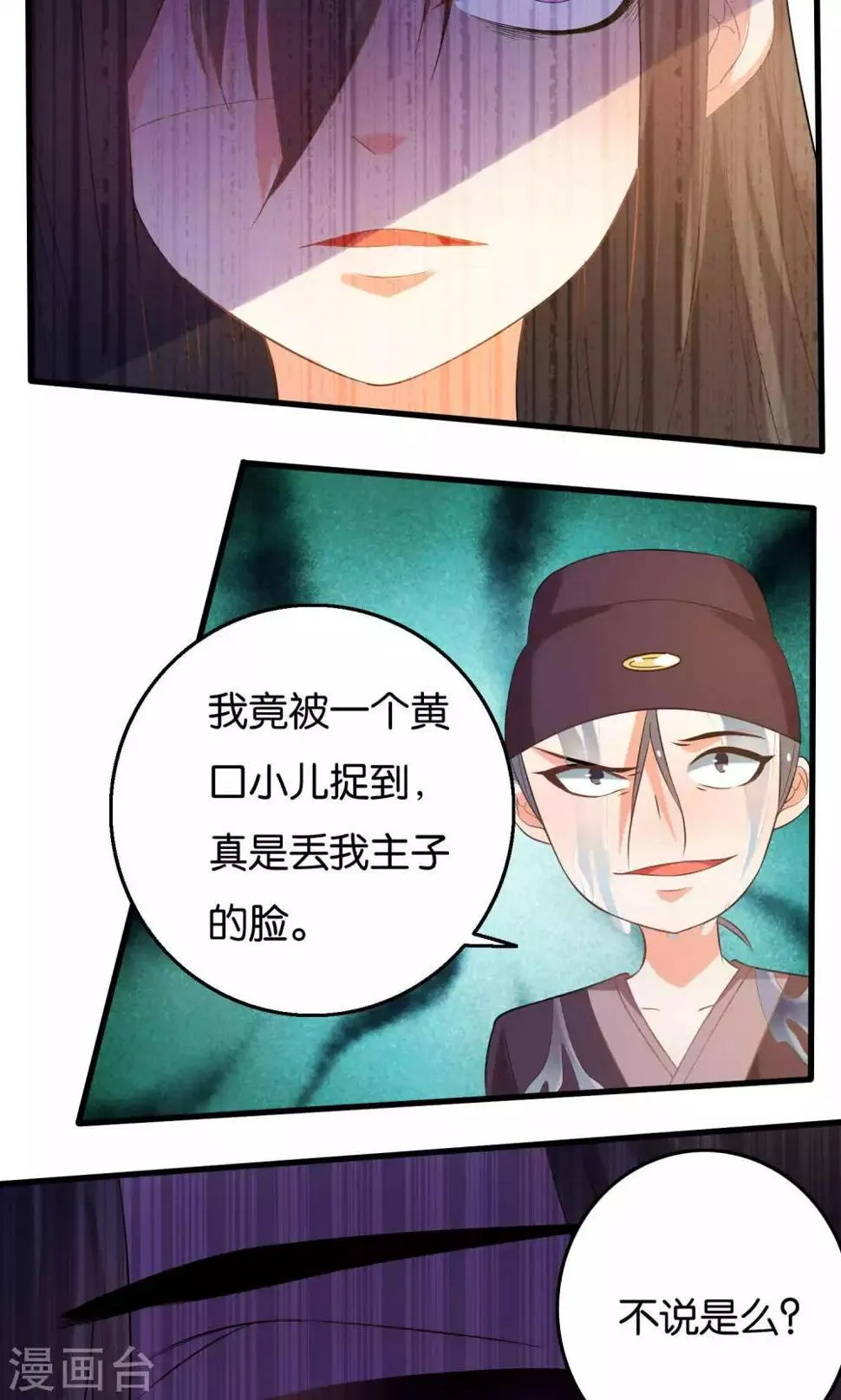 第8话 第27页