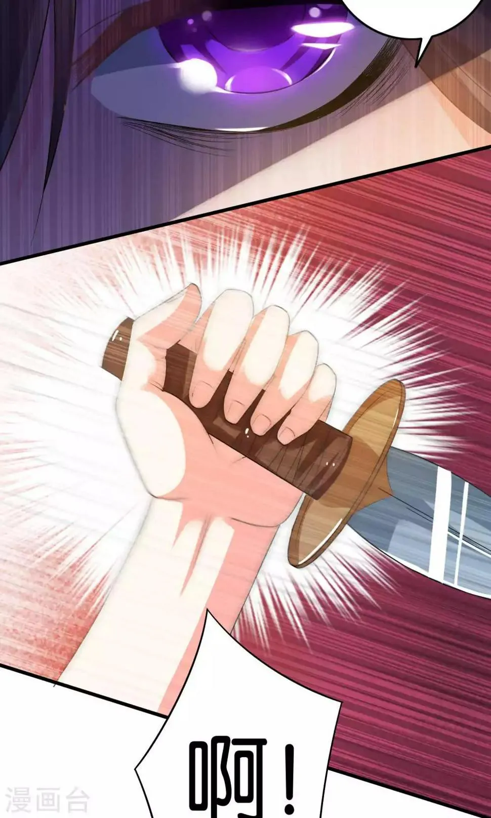 第8话 第28页