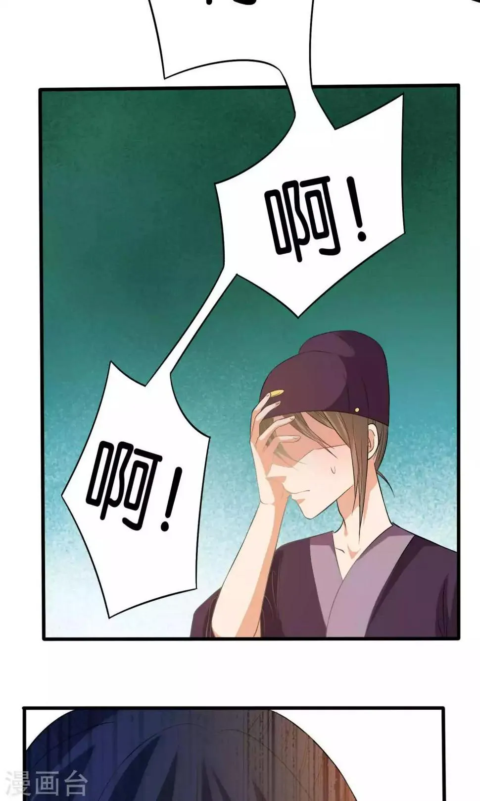 第8话 第29页