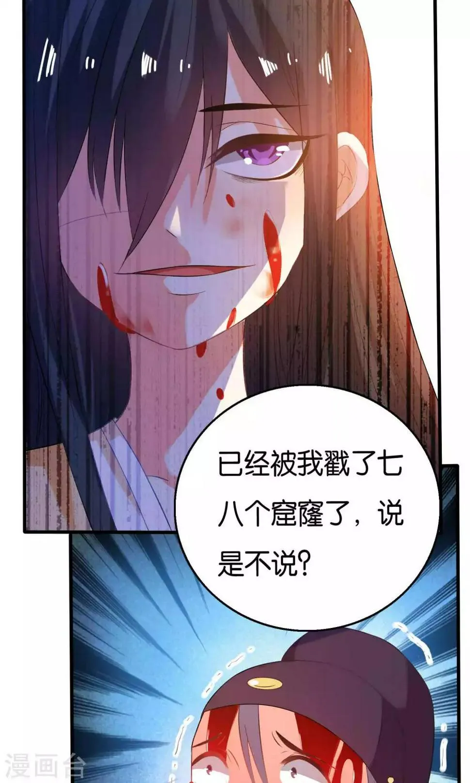 第8话 第30页
