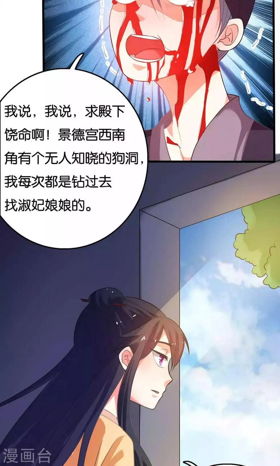 第8话 第31页