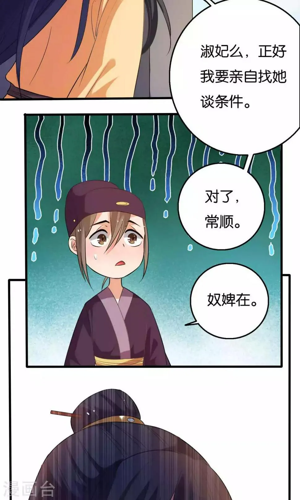 第8话 第32页