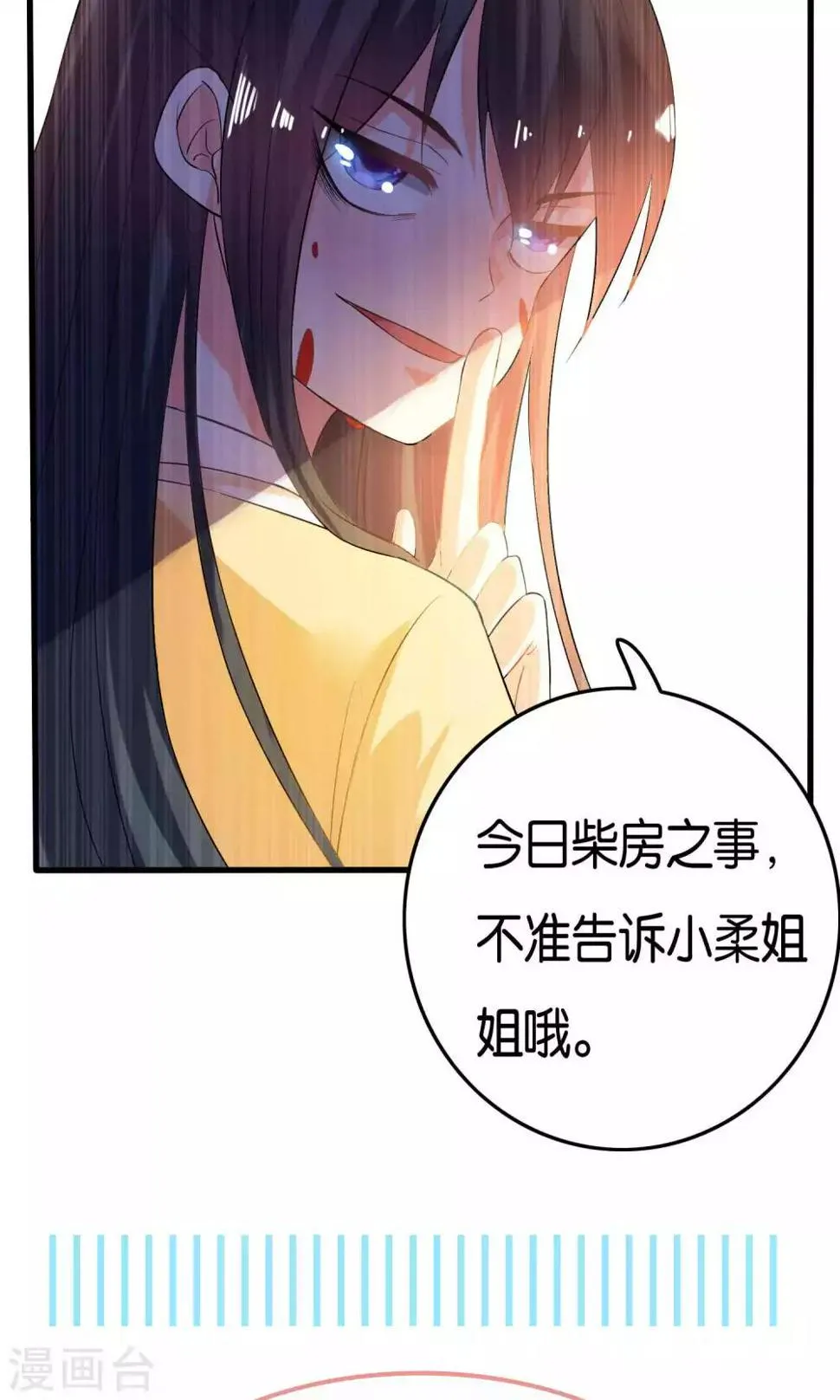 第8话 第33页