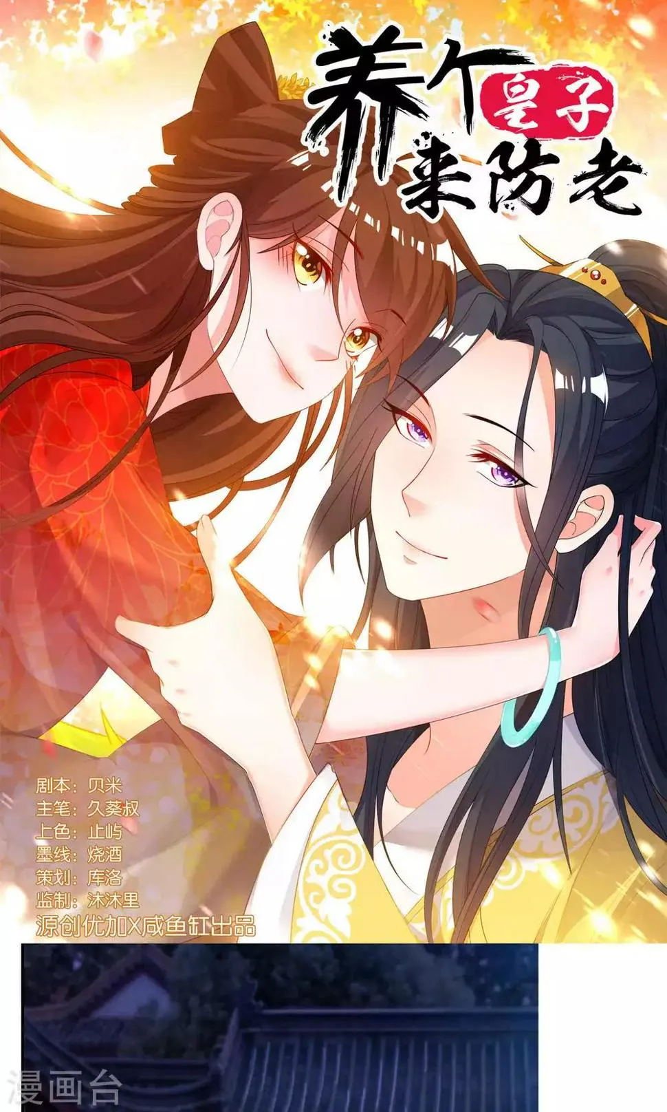 第9话 第1页