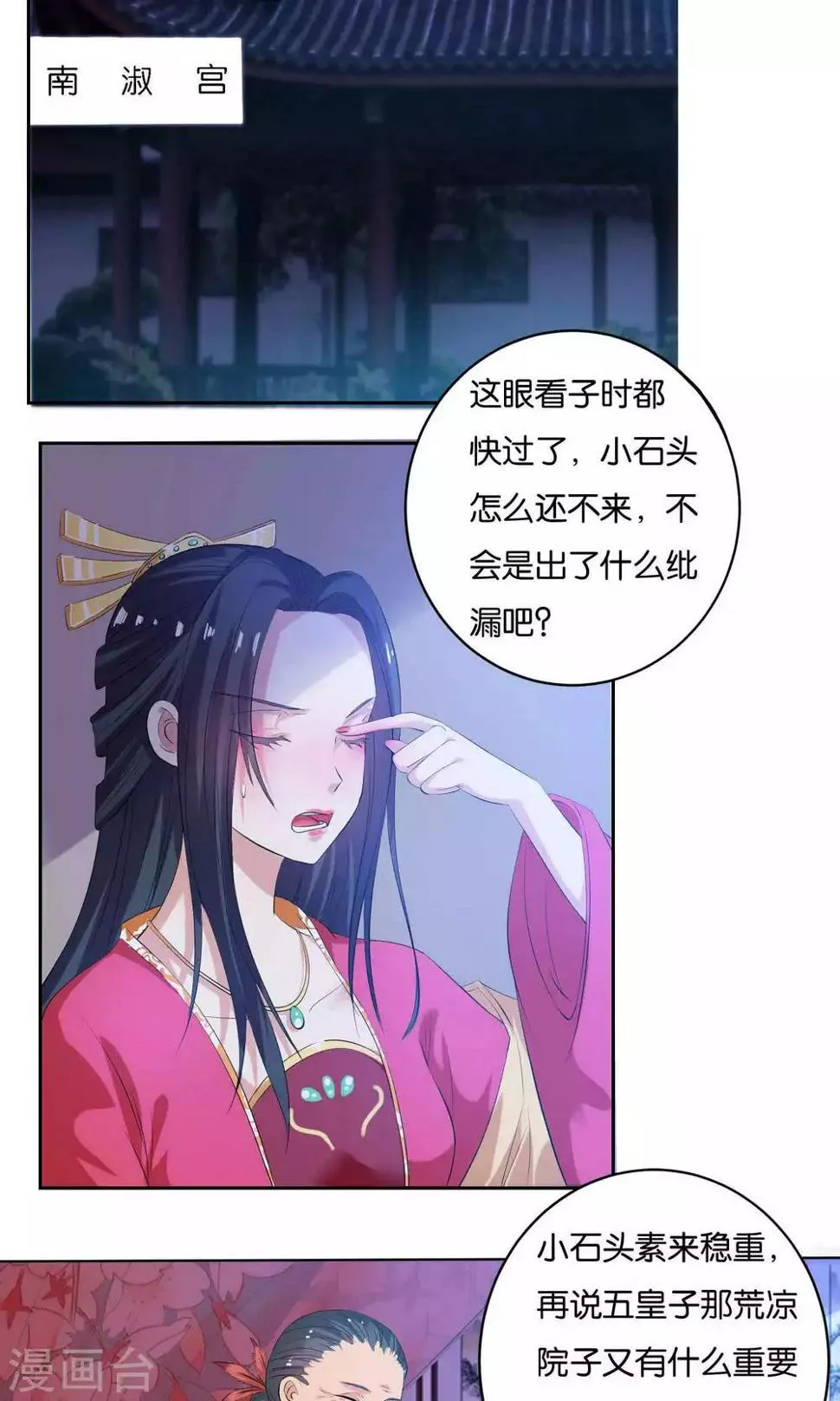 第9话 第2页