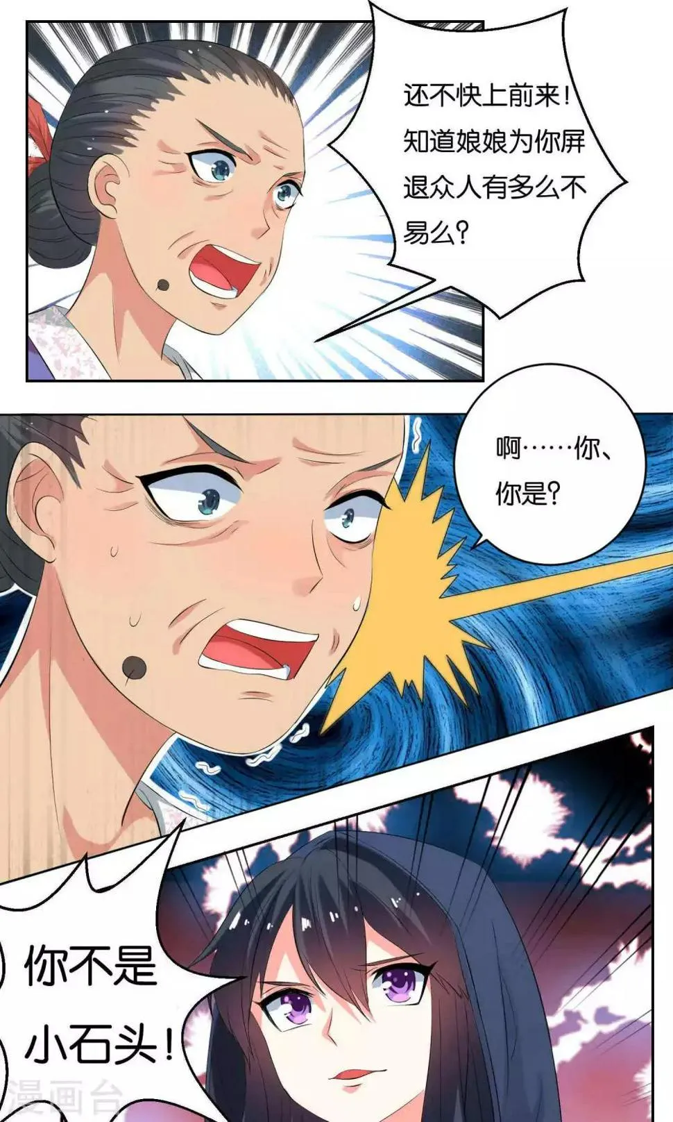 第9话 第4页