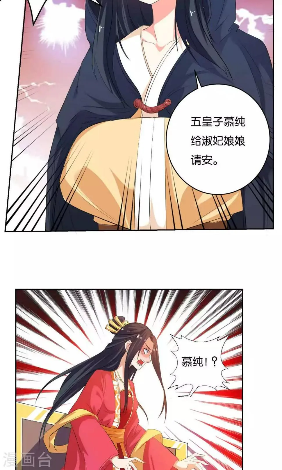 第9话 第5页