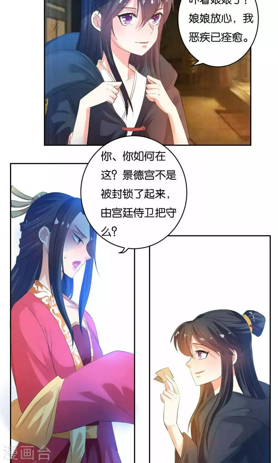 第9话 第7页