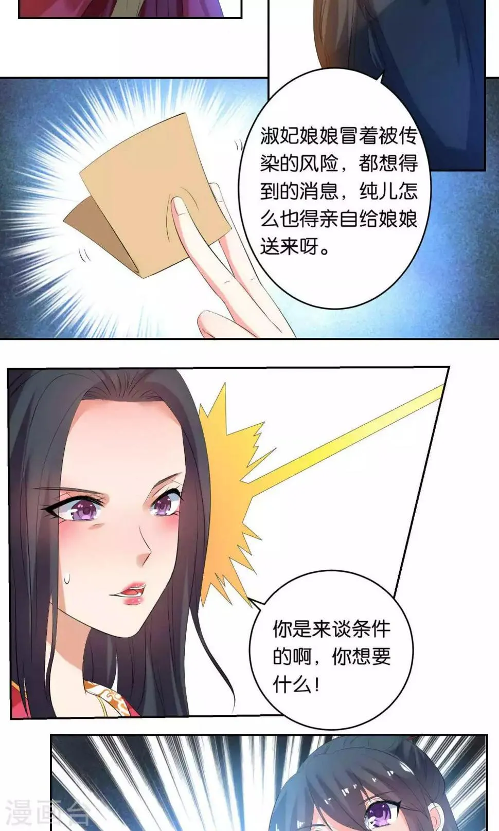 第9话 第8页