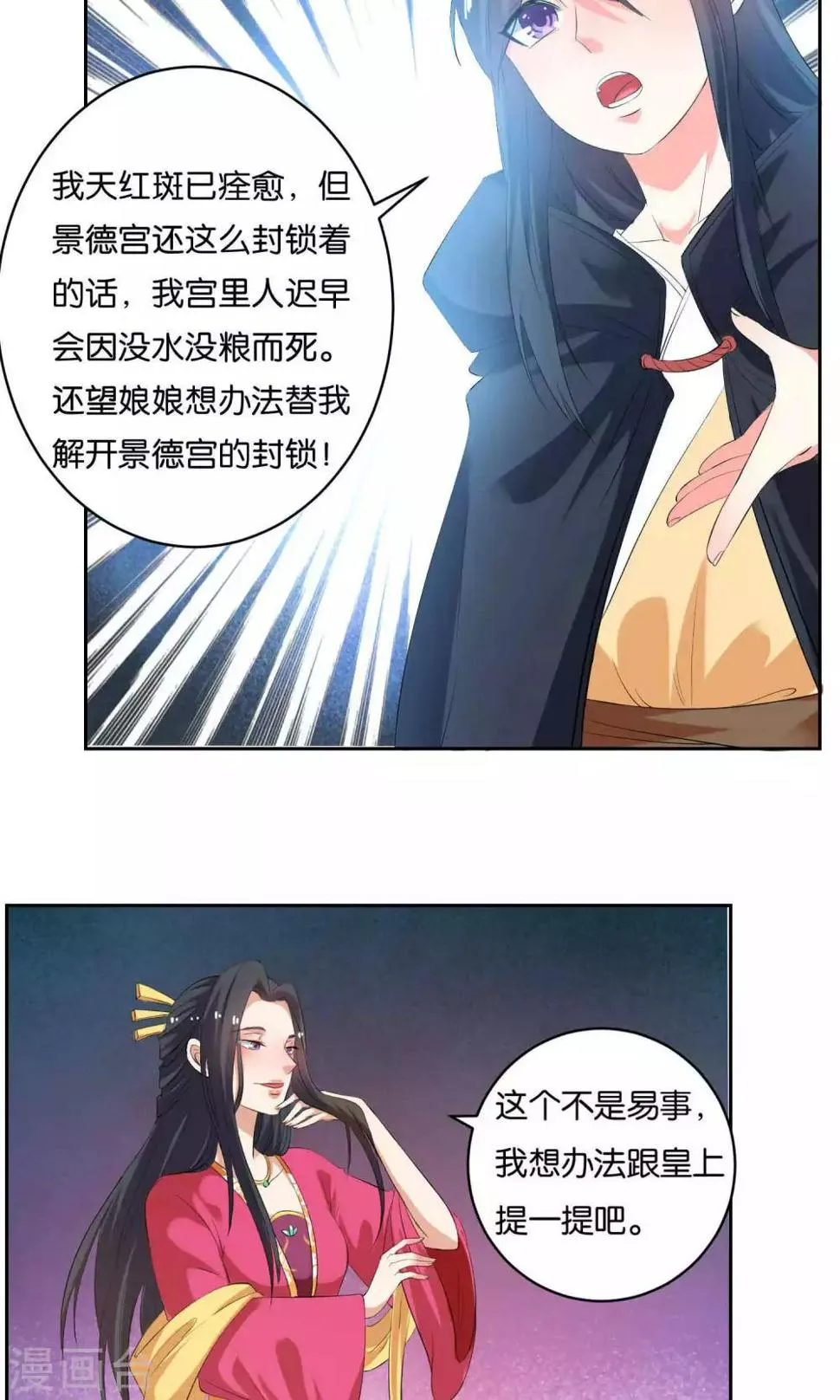 第9话 第9页