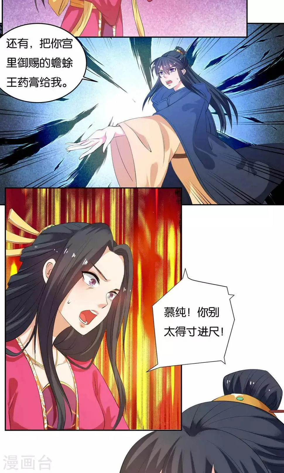 第9话 第10页