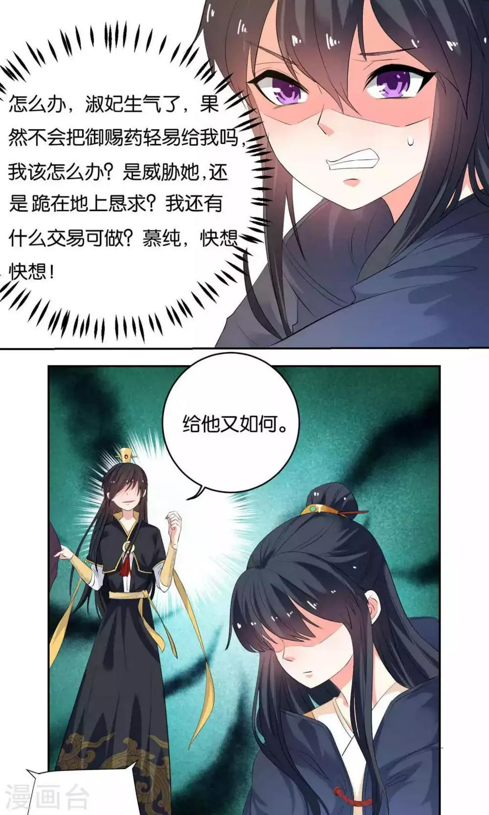 第9话 第11页