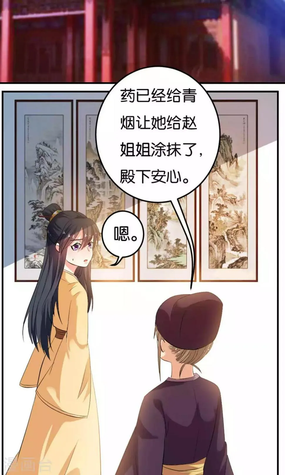 第9话 第18页